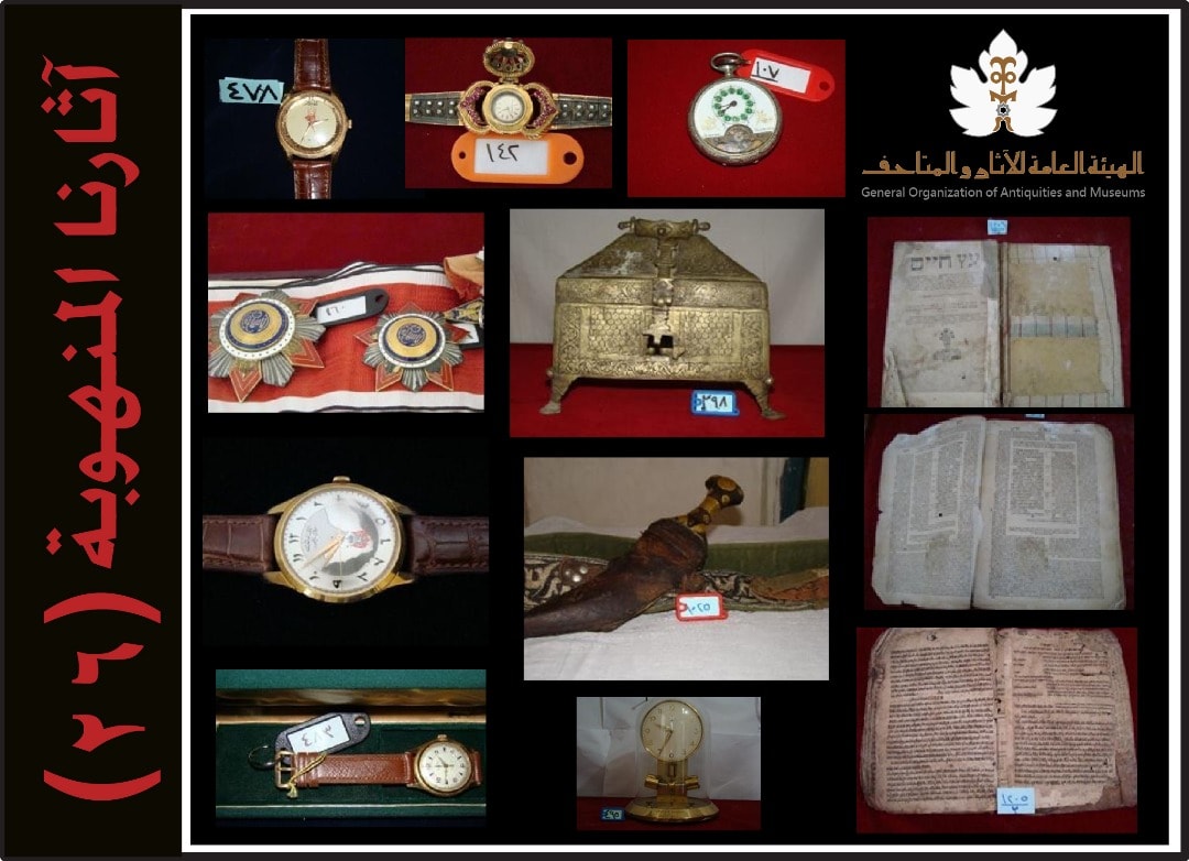 القائمة السادسة والعشرون من آثارنا المنهوبة